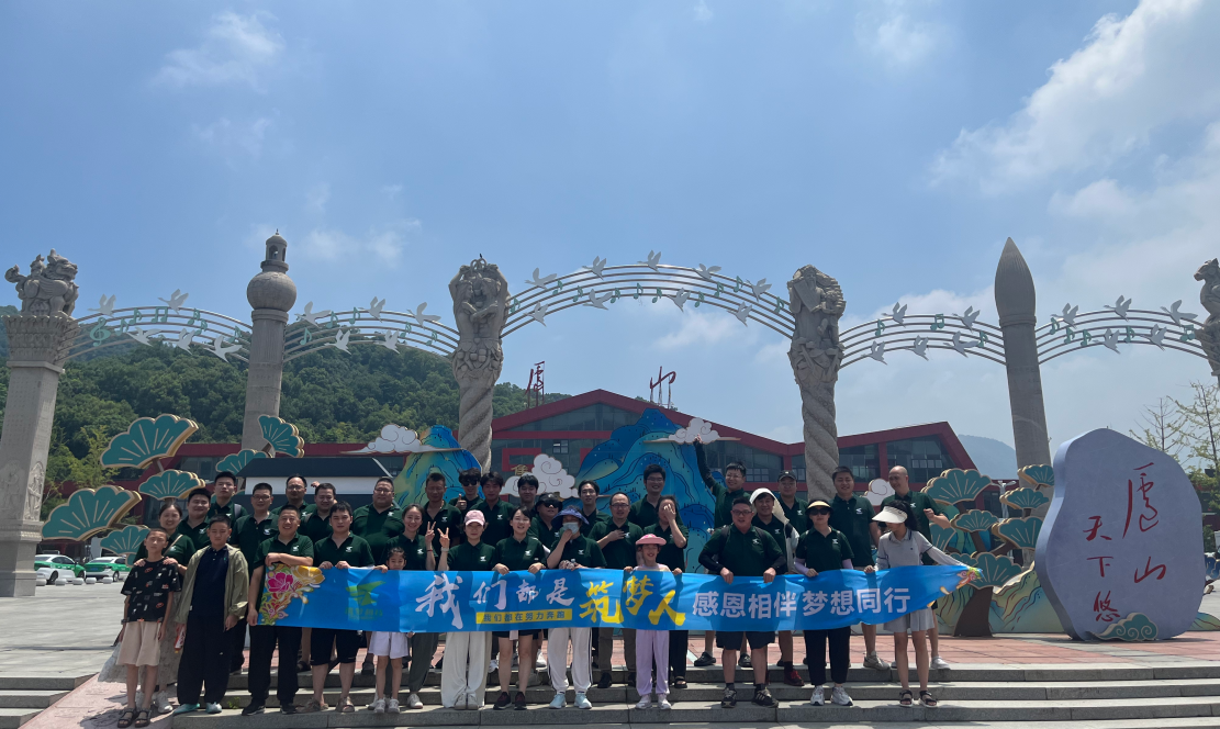 筑夢人山海之約 | 赴一場自然與團隊的雙向奔赴！